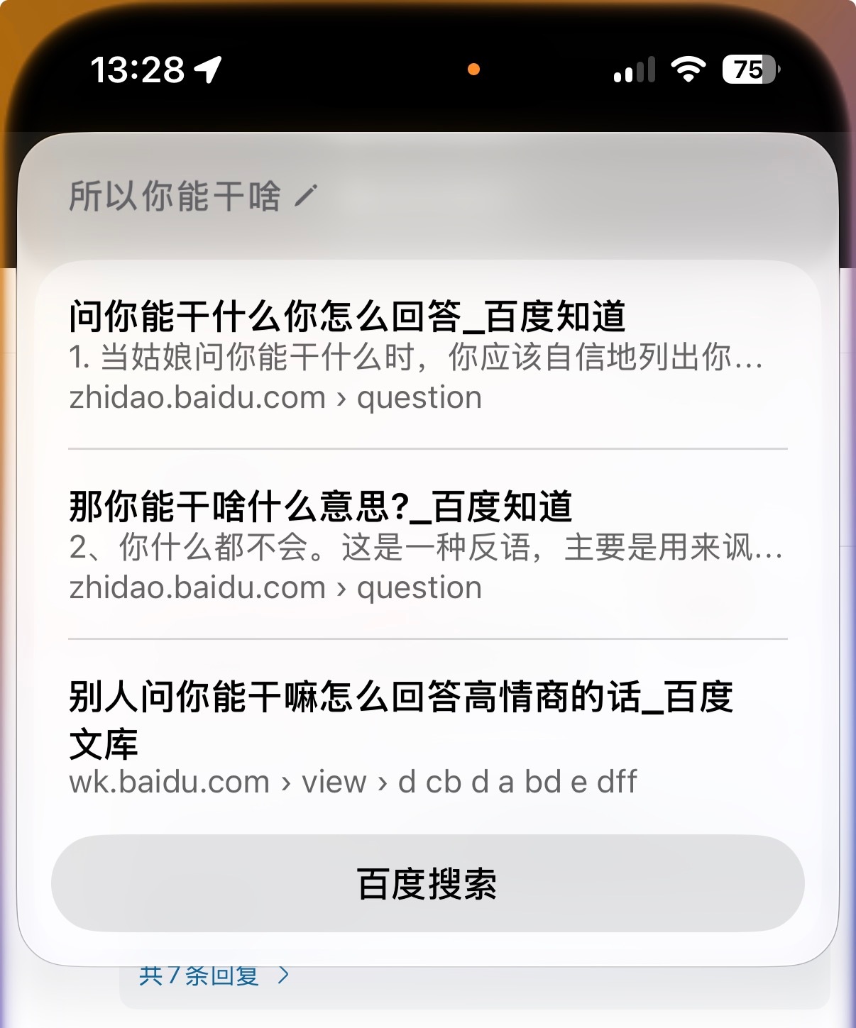 太难用了。 