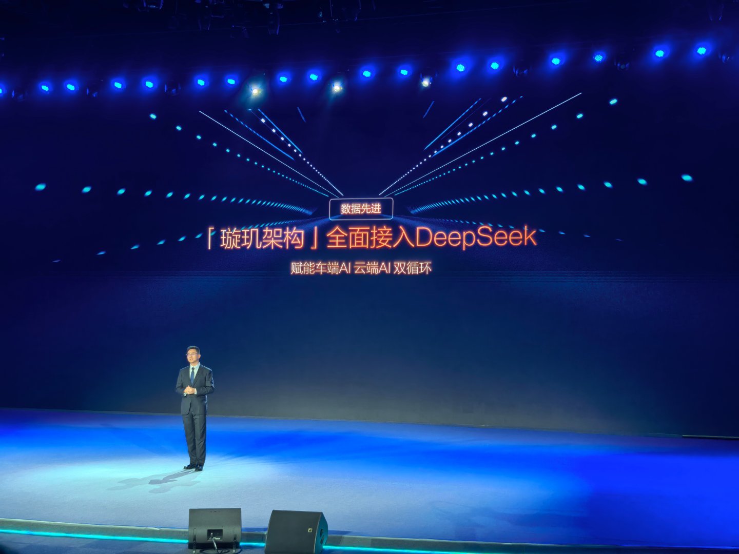 比亚迪璇玑架构，全面接入 DeepSeek，车端蒸馏出更多的有效指引数据，云端和