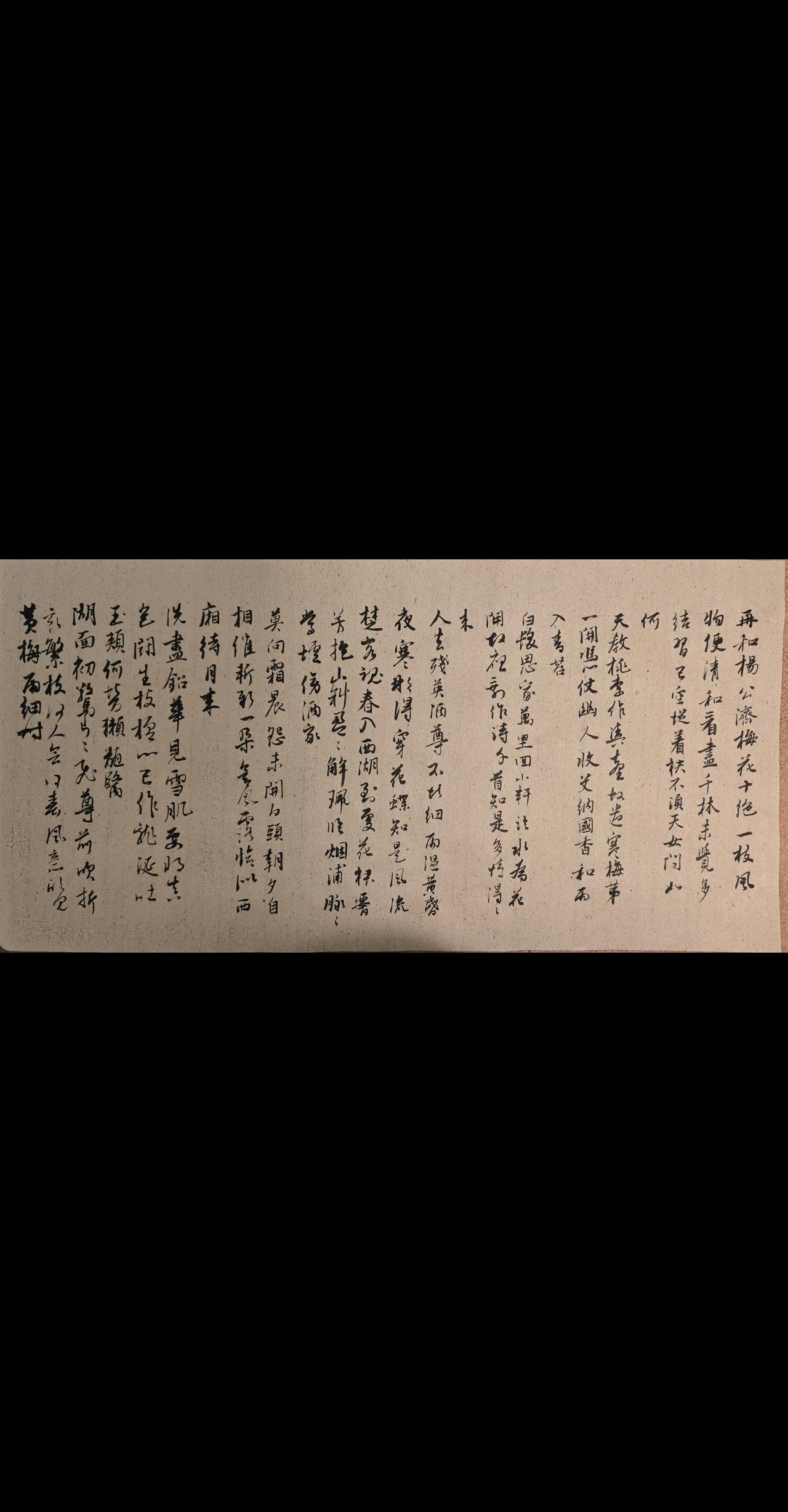 临帖
被这国际局势搞得，心神不宁的。
字也写不安心。
写字是一种生活 
练字
