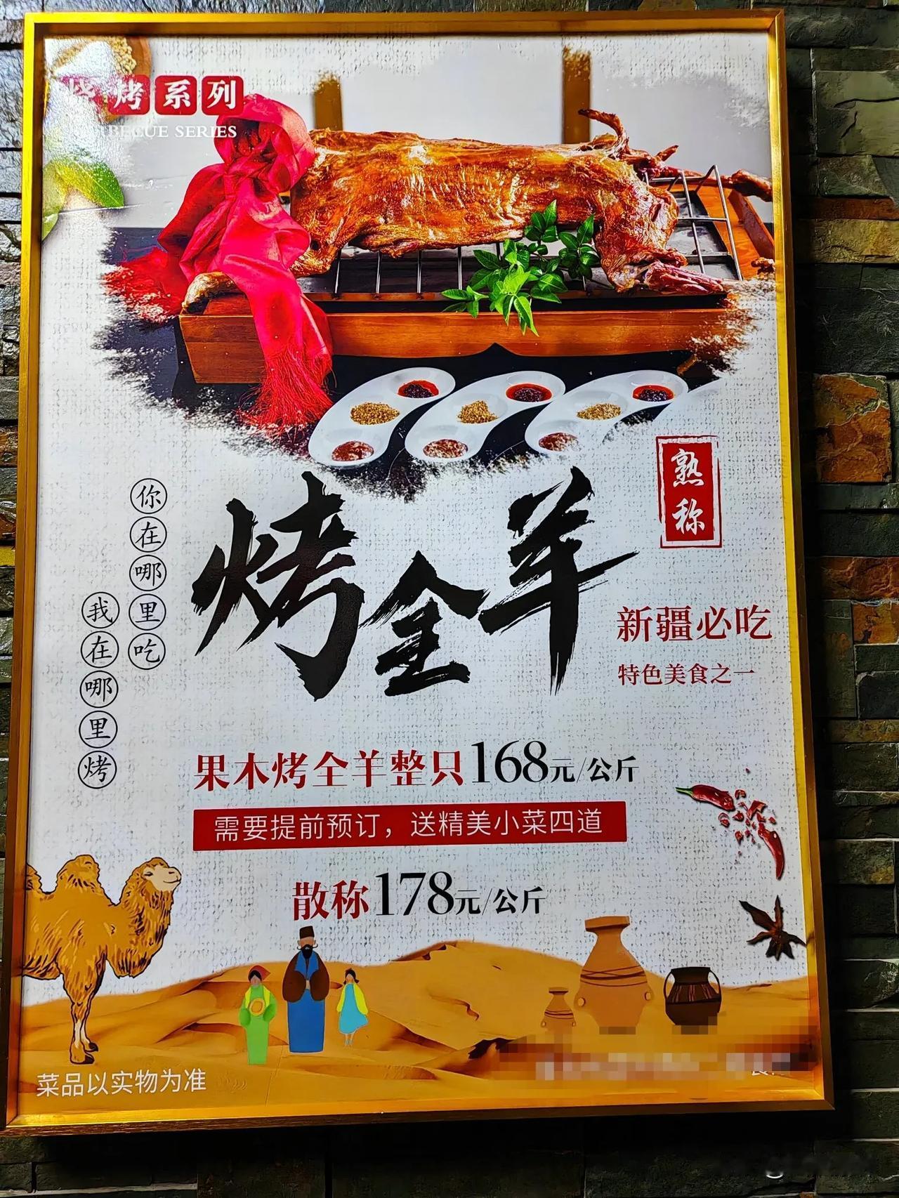 游大美新疆，饱咥烤全羊。