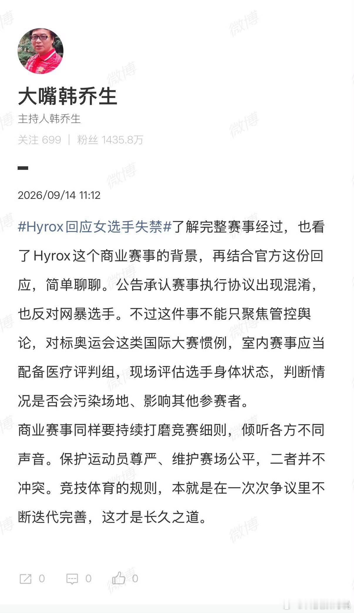 HYROX将永久禁赛威胁运动员人员没搞懂一个商业比赛有啥傲气的？大家关心这个比赛