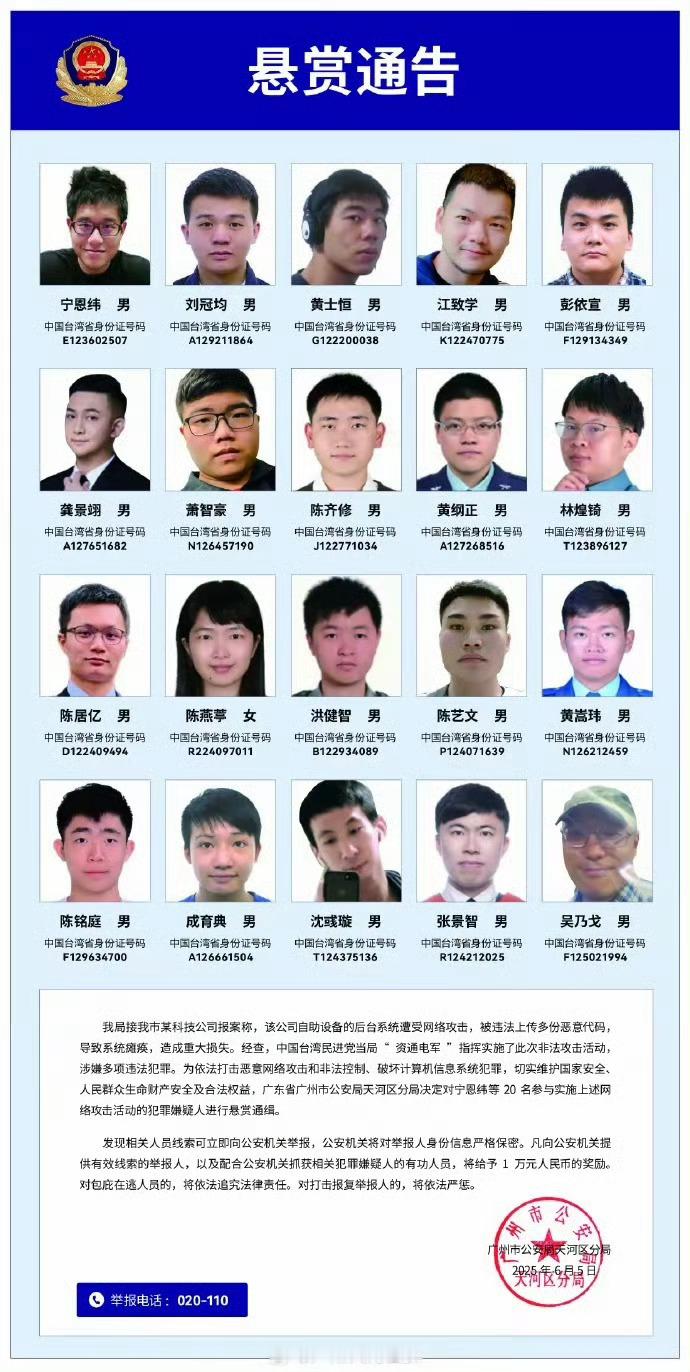 悬赏通缉20名台湾黑客把这群🐶一个不漏的给我抓到～ ​​​