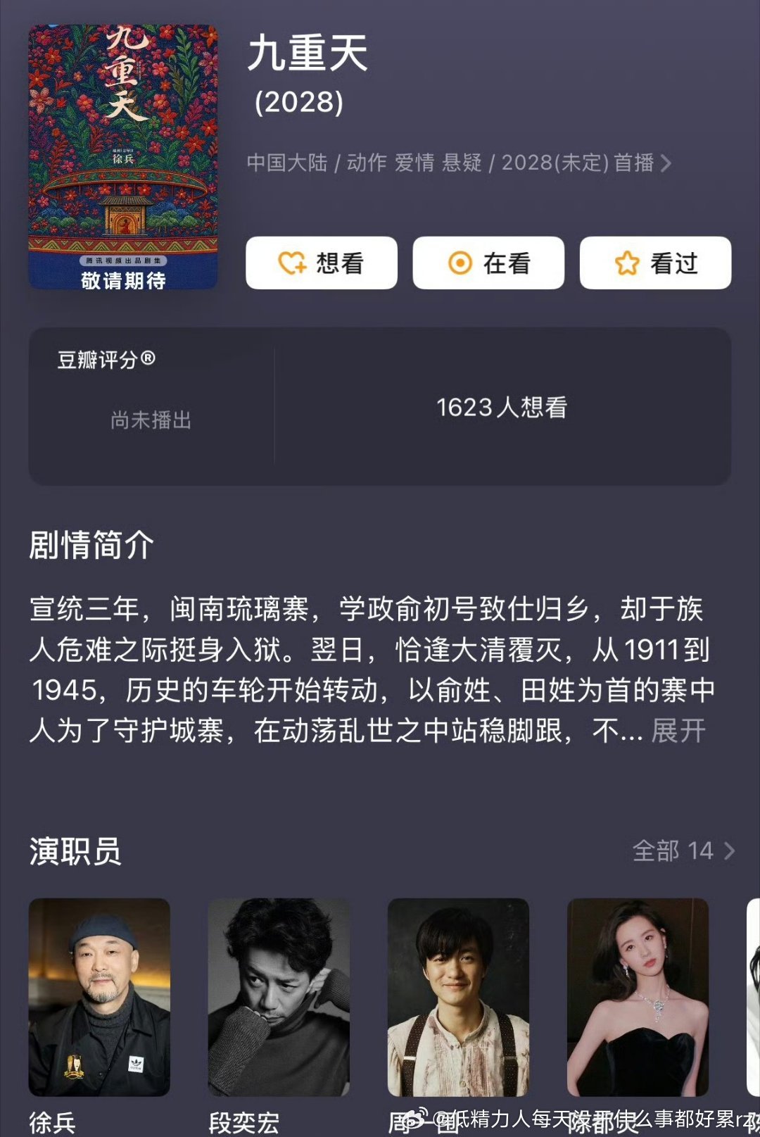 是单元剧吗？是就奇迹2.0 