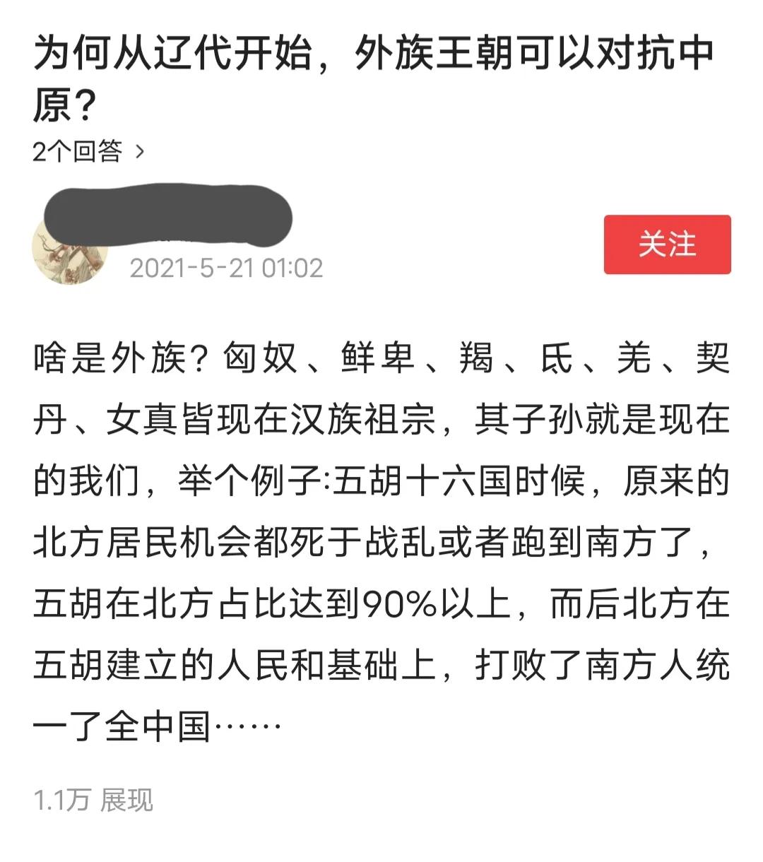 总有人不怀好意，污蔑我们为胡人