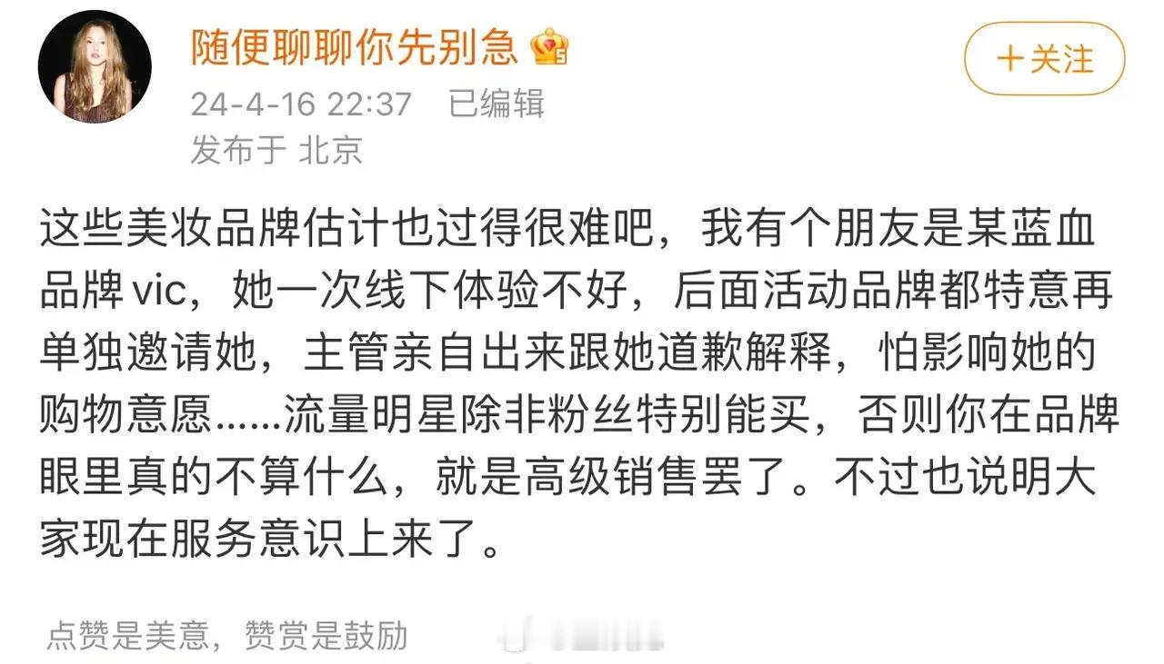 因为兰蔻张凌赫被拉胳膊合影，兰蔻柜姐发说男明星陪吃饭，不尊重🐮，粉丝开始闹工作