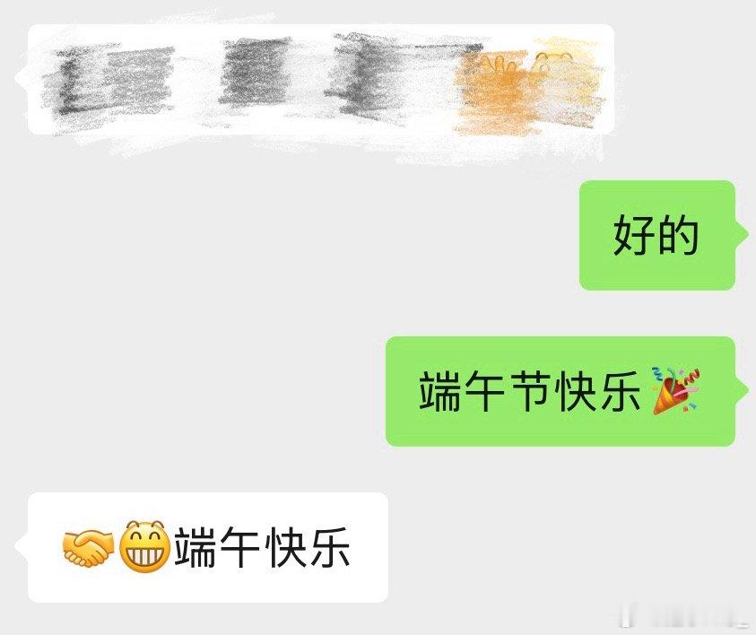 心情简直太好了，领导交代完事情顺口就祝了节日快乐，以前真的不会跟领导说太多。我这