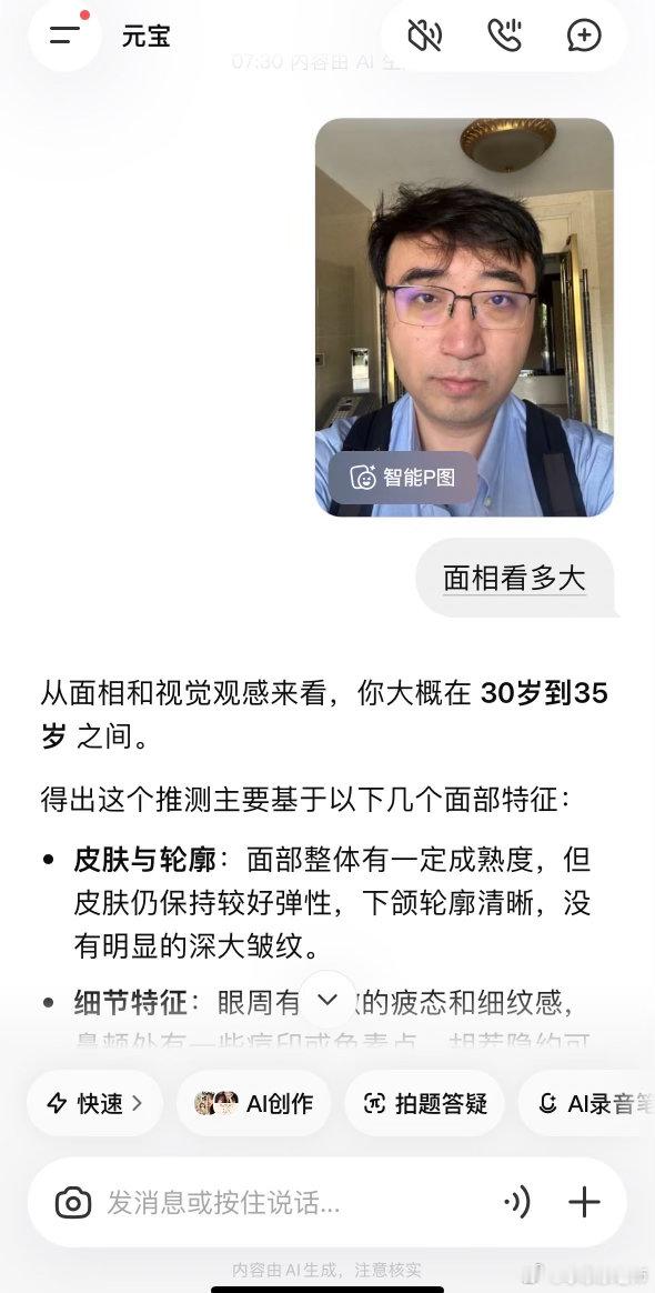 从长得年轻这一块来说 ​​​