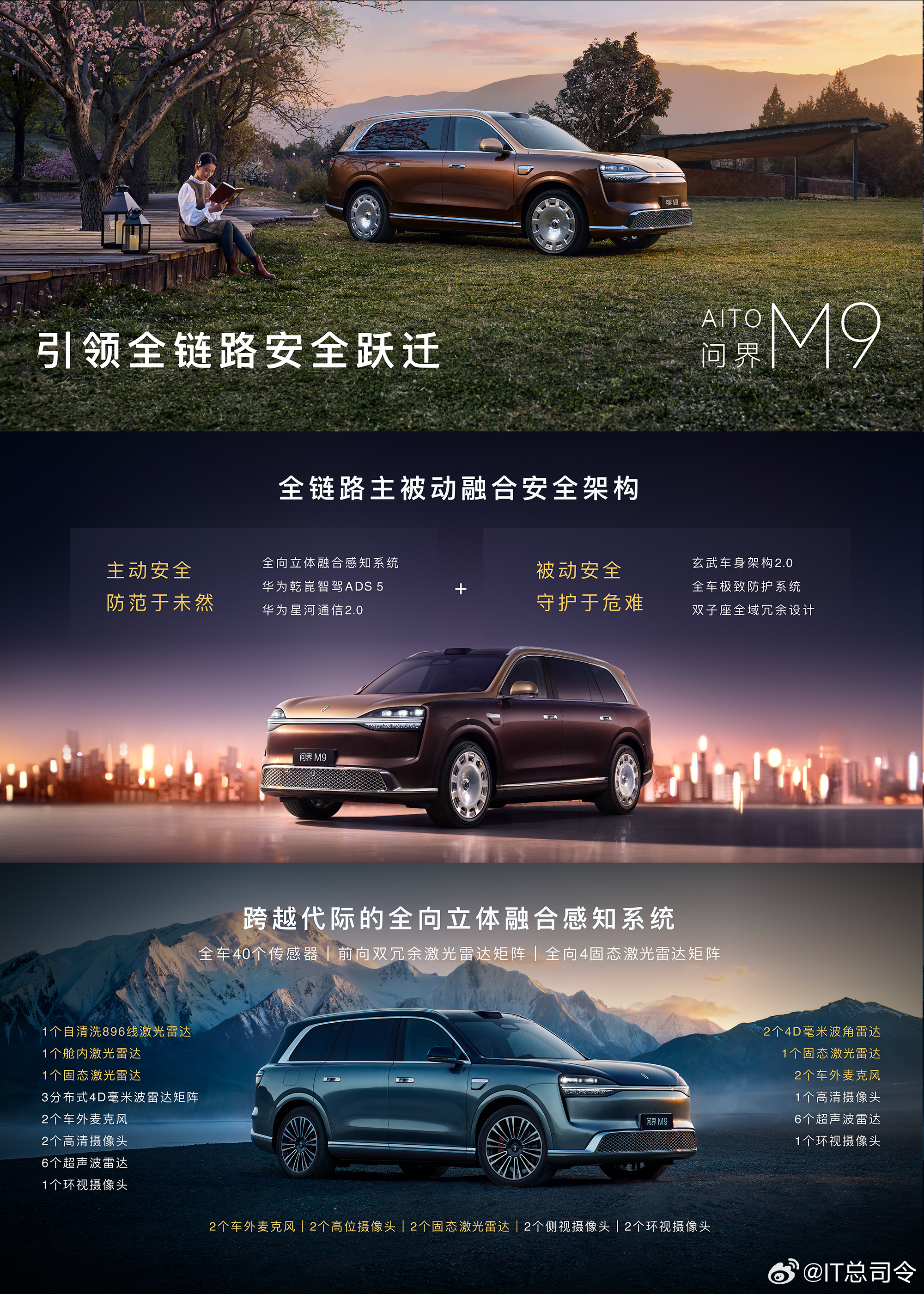 全新一代问界M9终于来了，不得不说，全新问界M9确实是真诚，余承东说问界M9增程