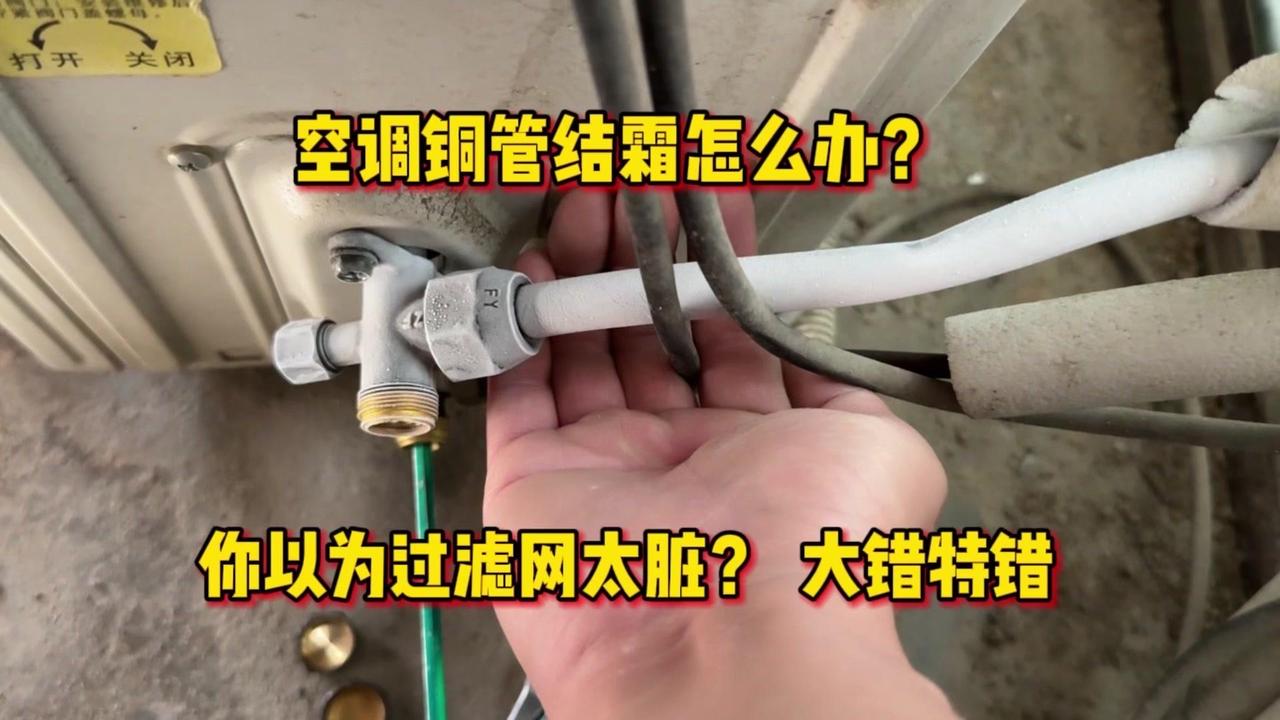 💥空调不制冷，内机还叽叽响？👨‍🔧大家好，我是空调界里最帅的男人，叫做空调