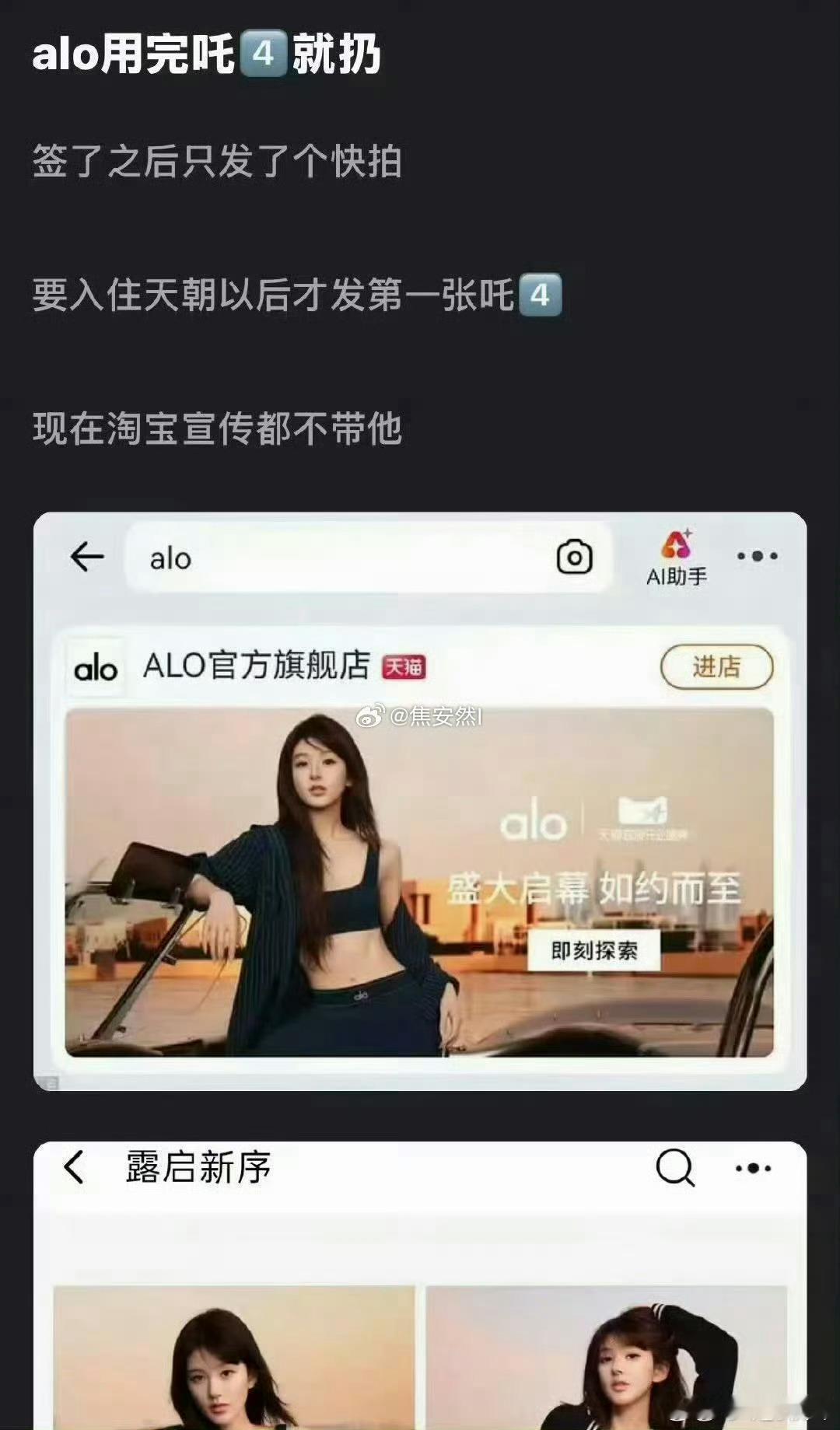 这是在中国，到底有几个人认识棒子啊我服了，淘宝放她效果都不如模特，赵露思在带货这