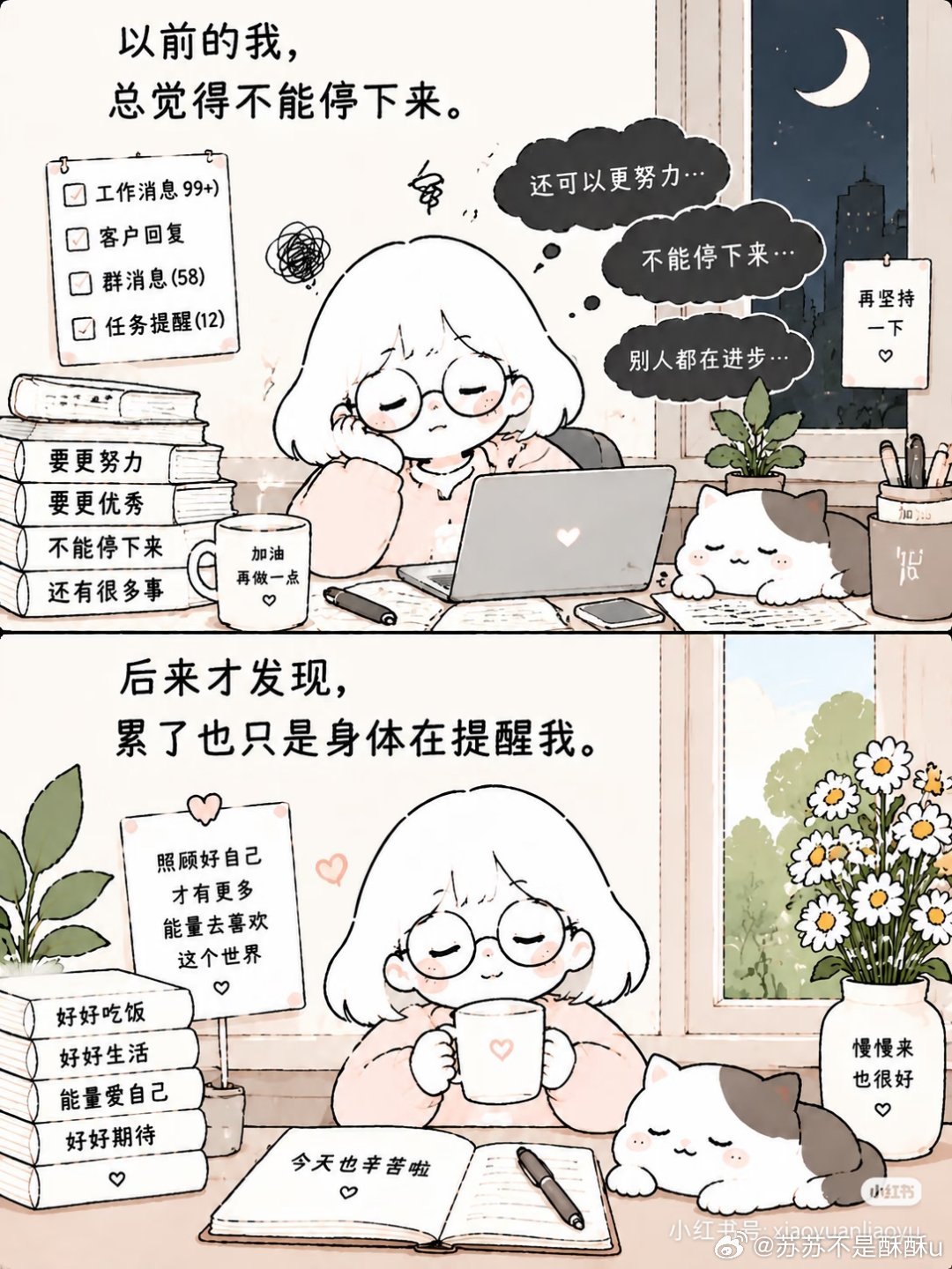 突然意识到人要允许自己放松一下成年人最该学会的课题，就是坦然放松。不用焦虑内耗，