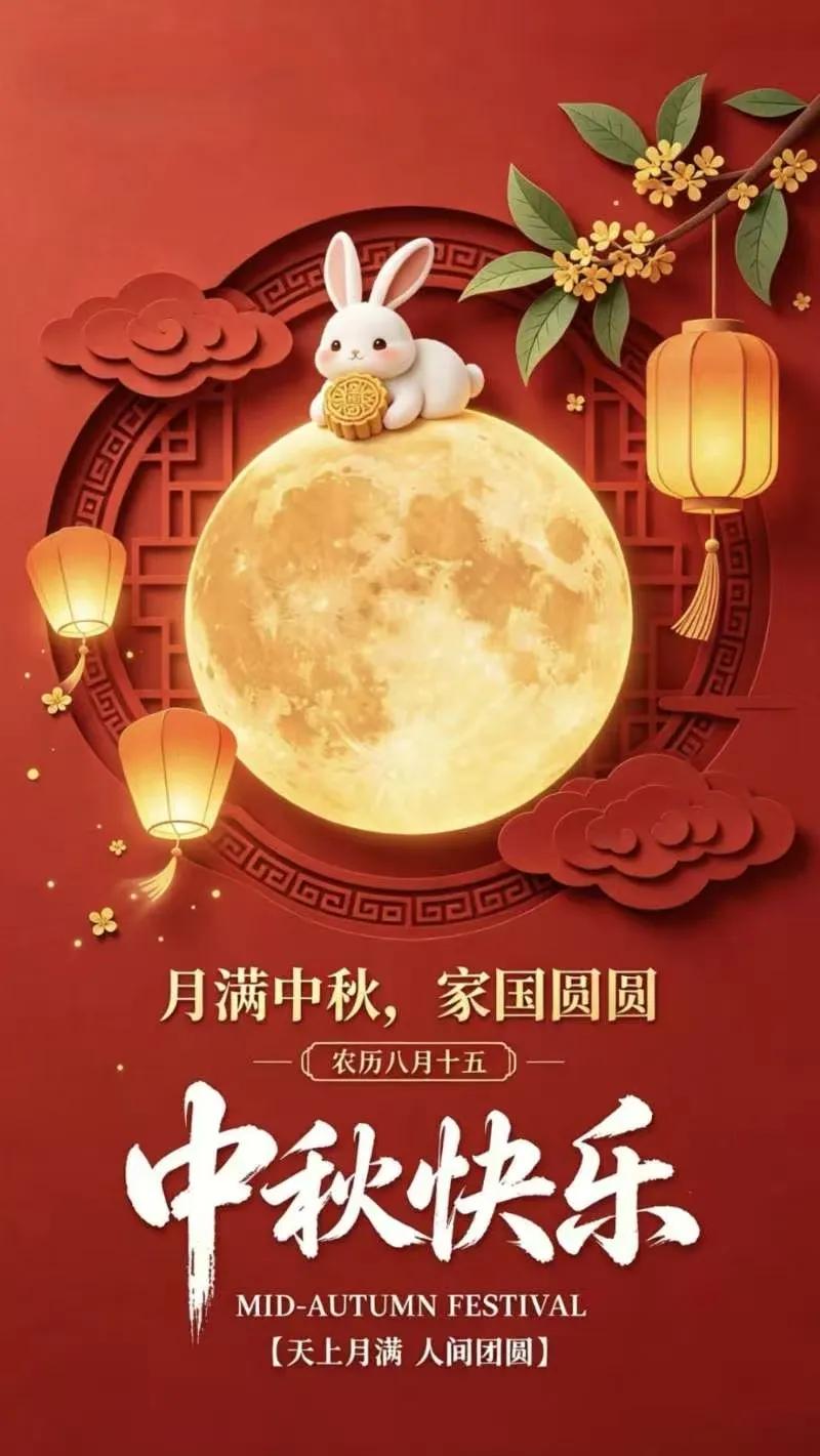 ：月圆时气血充盛、肌肉坚实；月缺时气血衰减、经络空虚。

中秋农历八月十五正逢满