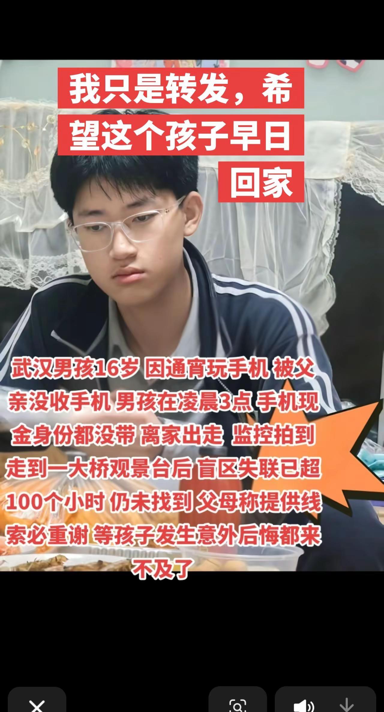 希望这个孩子早日回家