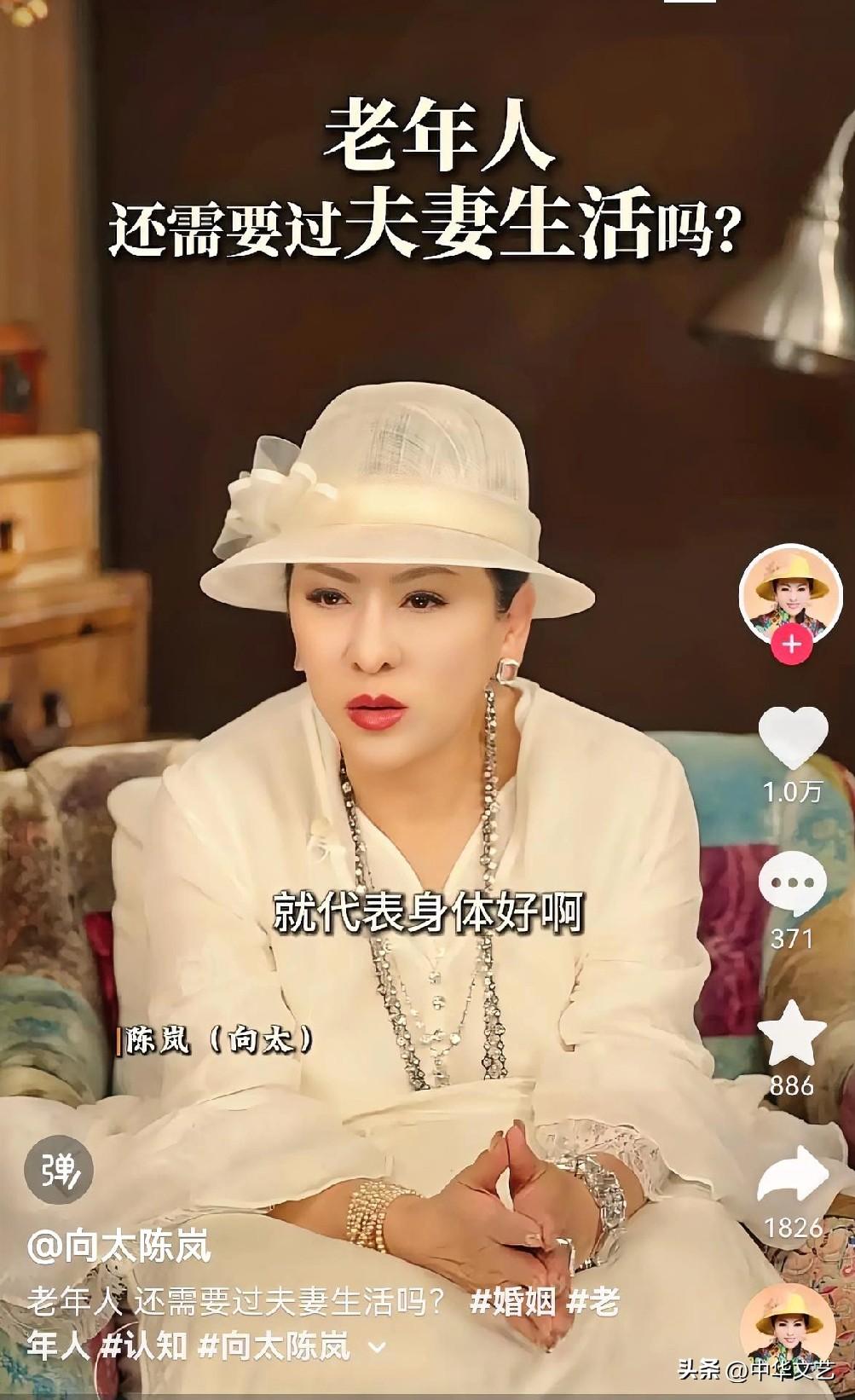 向太（陈岚）说出了大多数老年人的心声：
1，老年人有夫妻生活很正常，有需求代表身