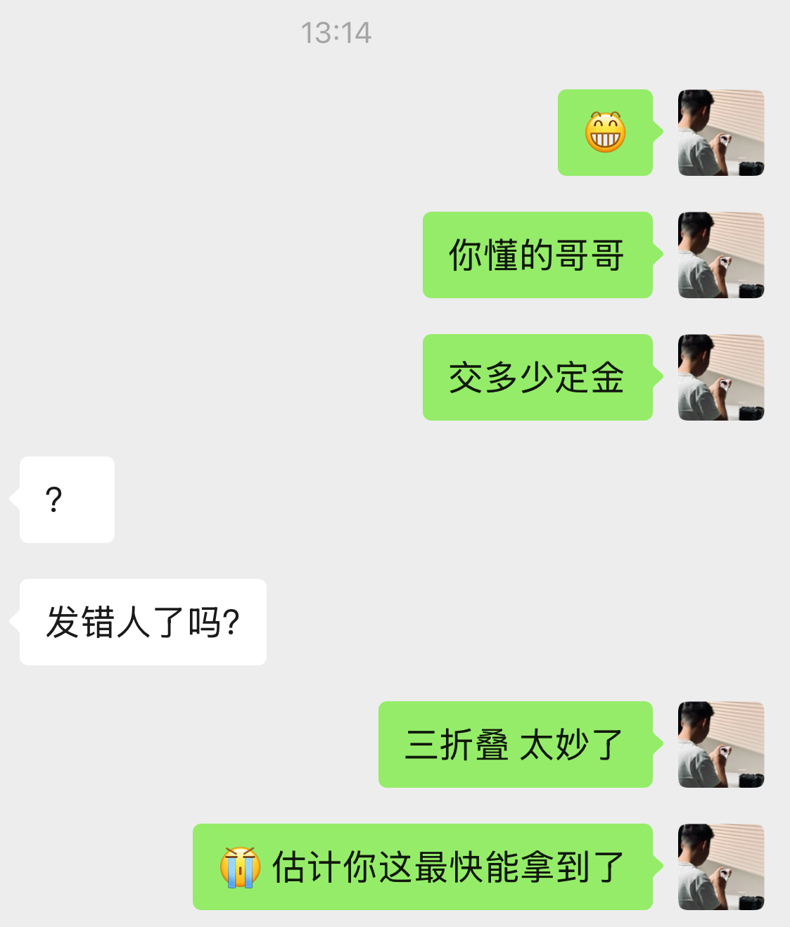 华为三折叠找好关系了……[doge] 太妙了 ​​​