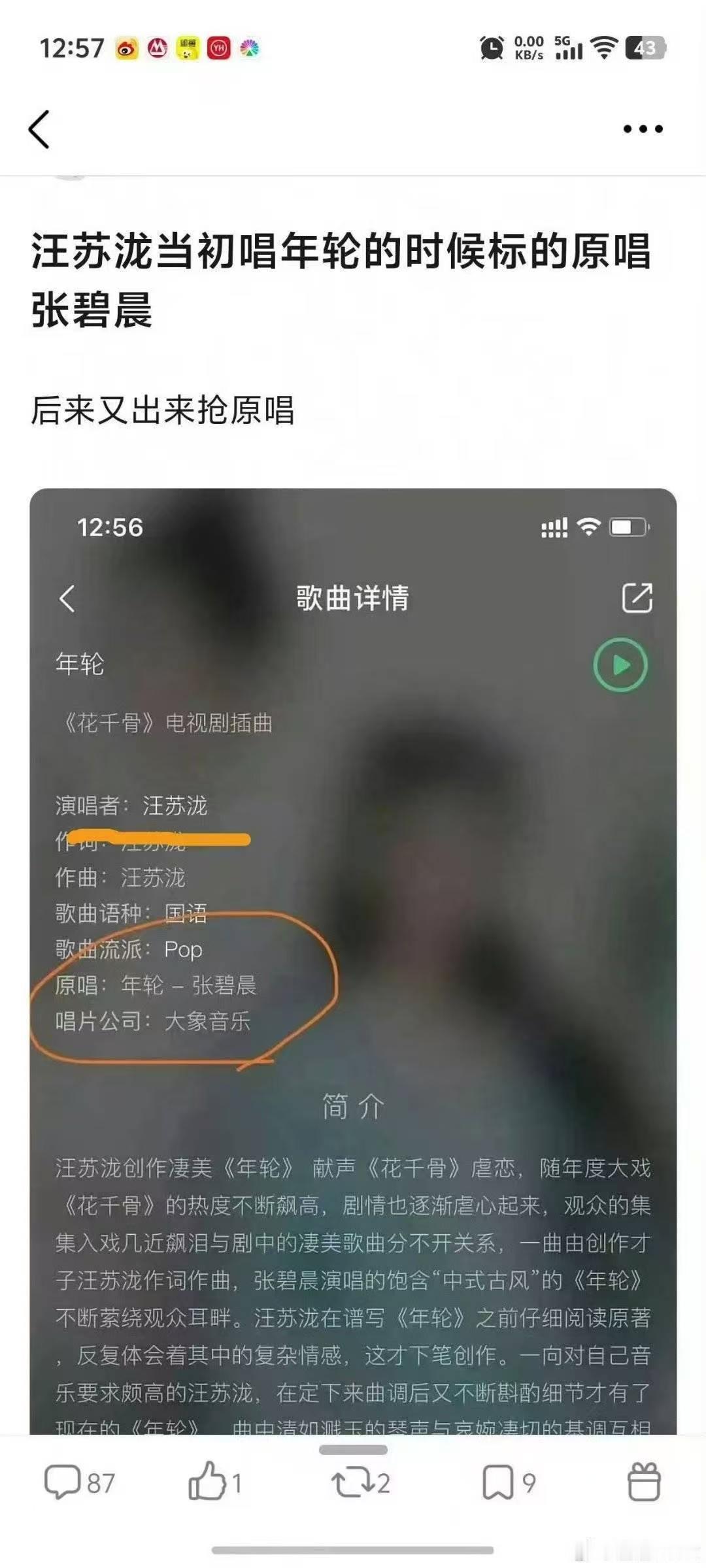 你芒敢不敢搞事情，让张碧晨在歌手上唱《年轮》！首先说明一下，《年轮》的原创者和版