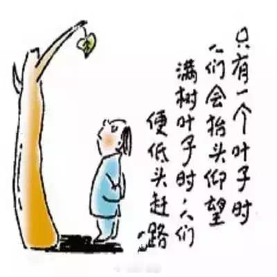 这20幅漫画，网传是人民日报推荐的，虽然没能找到原始出处，但每一幅都蕴含着深刻的