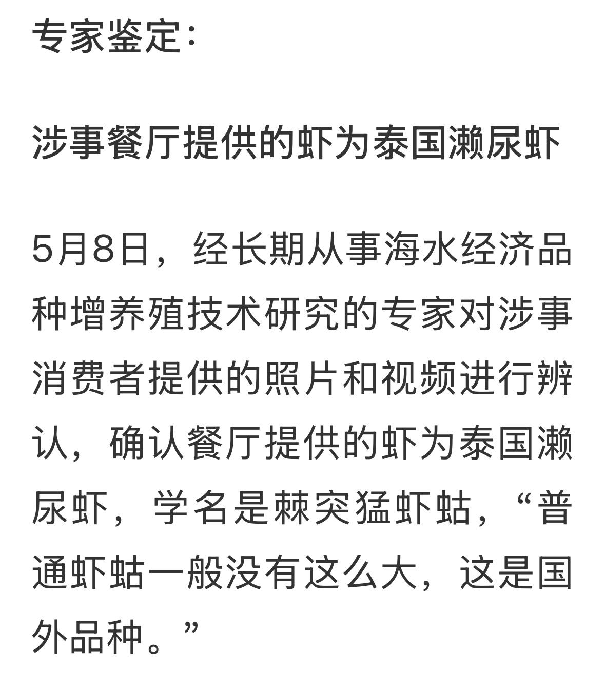 别说是泰国的，就是天宫里养的，一千块钱，我也不吃这玩意，一百块钱，我也不吃，不是