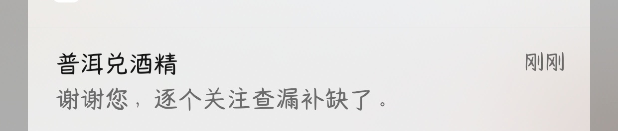 给气笑了