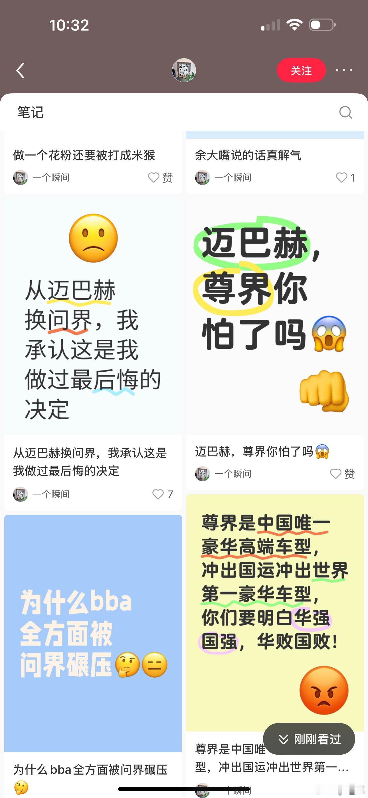 这种极端的粉丝真要不得，无论任何品牌，这种极端粉丝都是负资产，离得越远越好。 ​