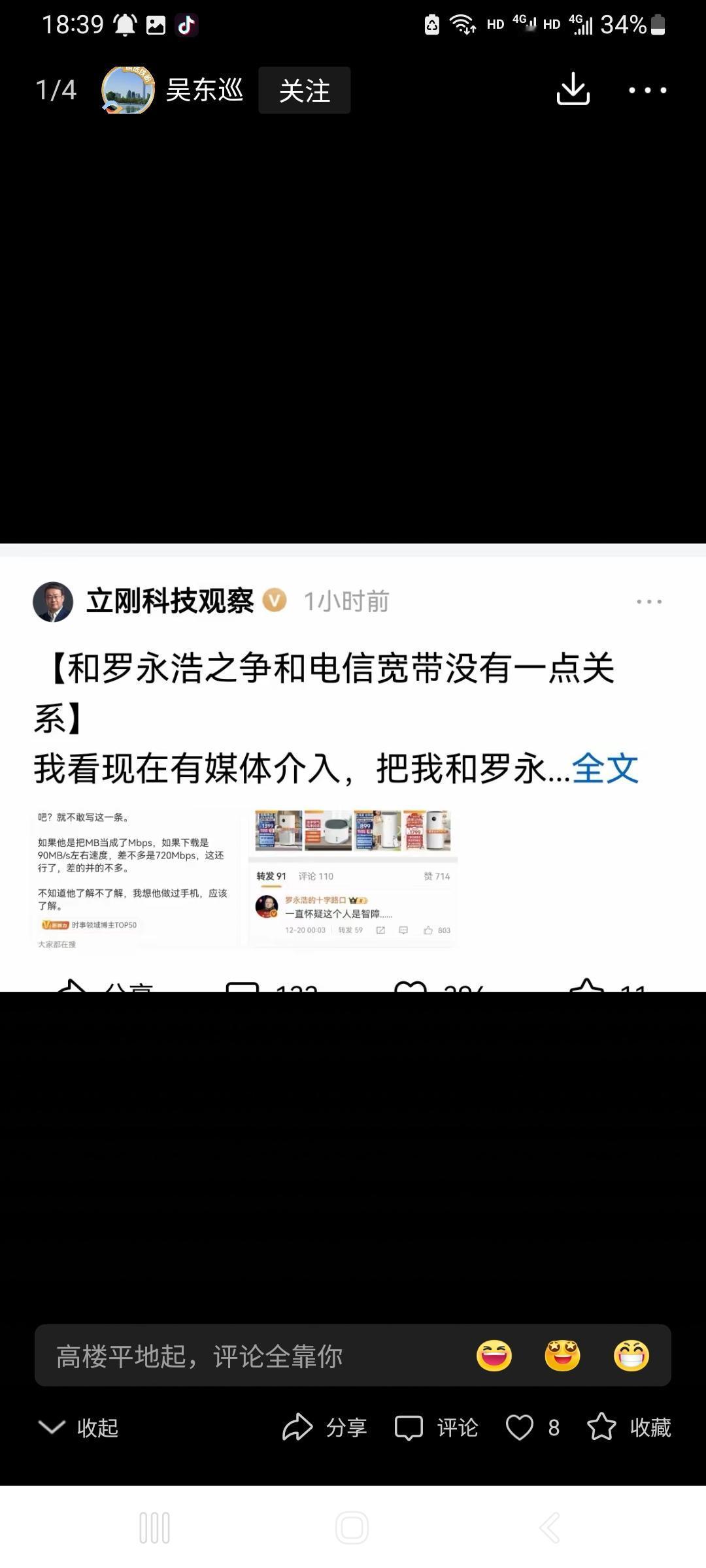 项立刚这操作是从夹头那里学来的，说不过人家就开始扯爱国。