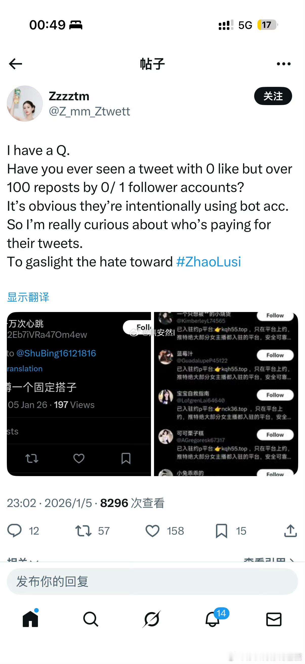 啥意思，外网也有人整氵均嘿zls？ 