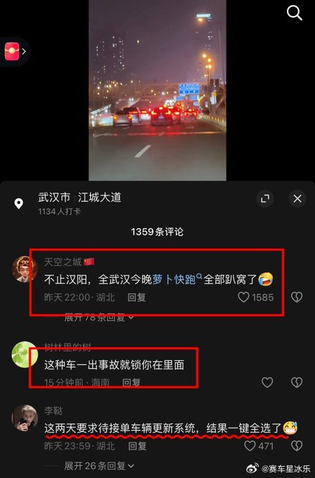 交警通报萝卜快跑行驶中突然停车武汉多辆萝卜快跑出故障萝卜快跑无人出租车 突然出现