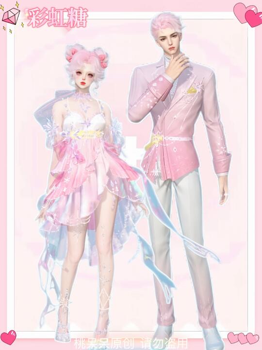 晶梦绮舞 | 粉嫩嫩的情侣染来啦🎀✨