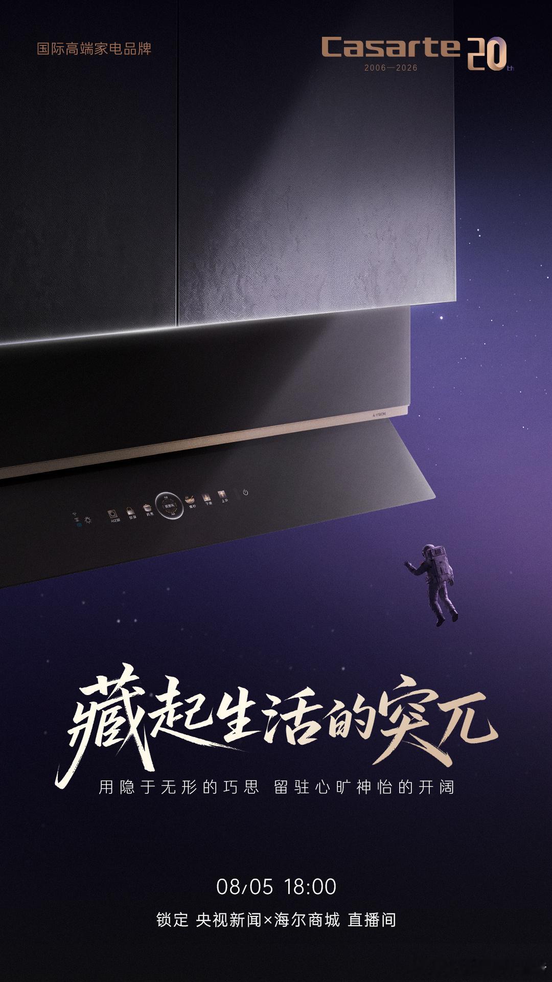 装修最后悔的是哪件事一直在纠结嵌入式家电怎么选，直到看见卡萨帝致境套系！一体化平