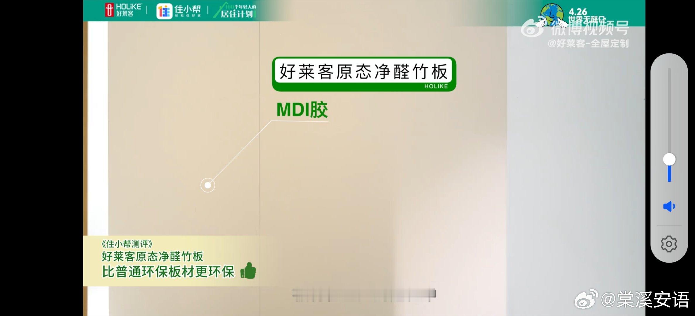 #好莱客全球品牌代言人陈坤##竹净好家 坤然新动#  【匠心之作，绿色生活新典范