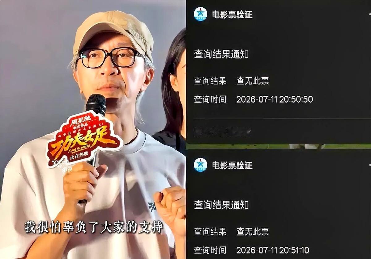 为省几块钱，我们正在亲手“杀死”好电影。

周星驰的《功夫女足》上映，你兴冲冲去