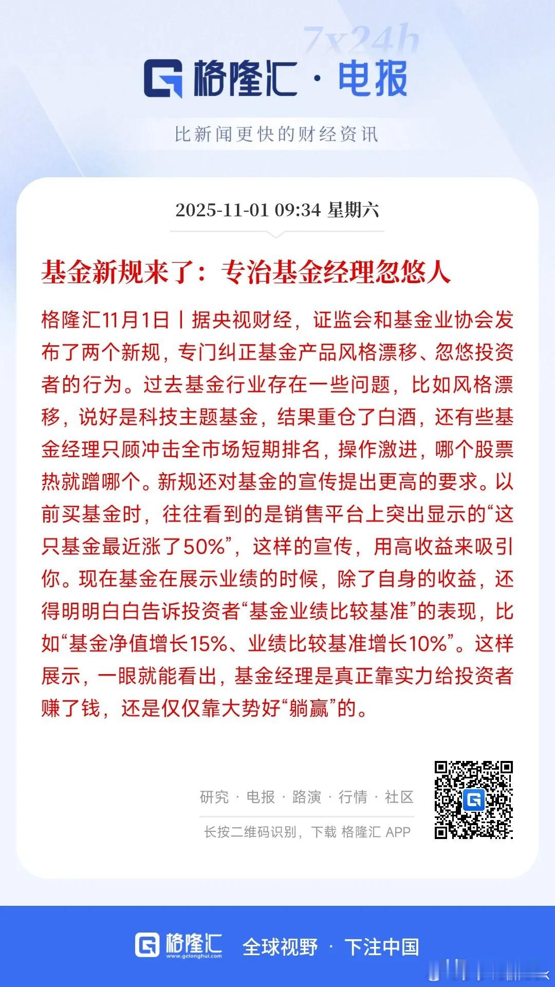 防止基金风格漂移，听起来是为了保护投资者，但仔细一想，问题其实挺大的。说实话，基
