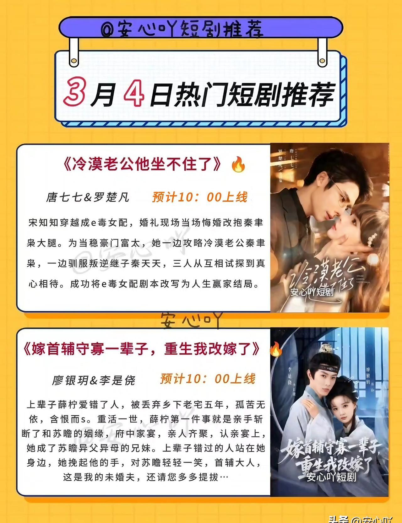 今天10部短剧炸场！
刷到你手机发烫都舍不得退出来
鹿单东澄芓再搭档，把职场文件