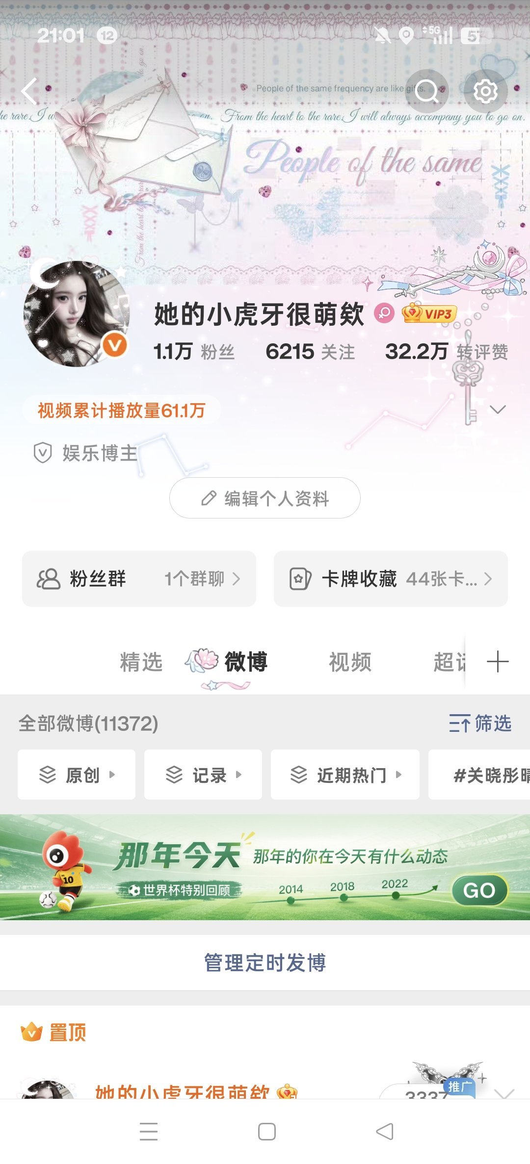 晚上好呀来互动回访指路 