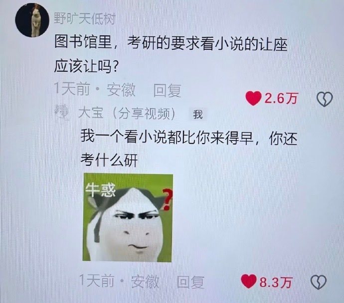 图书馆还有早起看小说的，我还以为都是失业的呢 ​​​