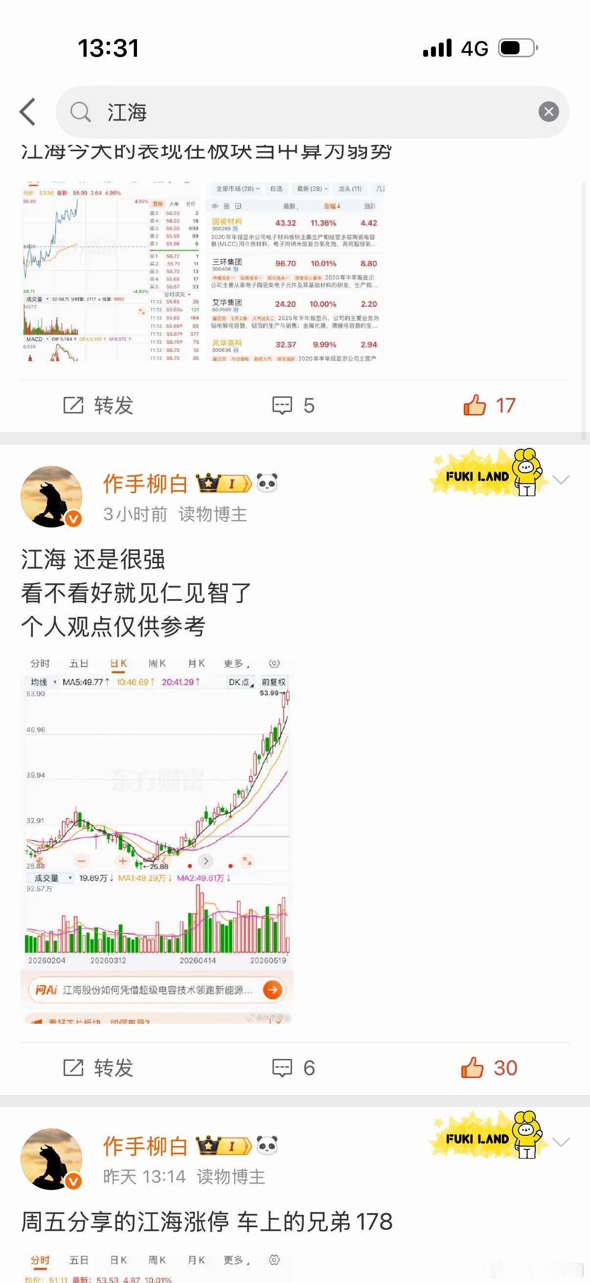 江海🐮午后直接上板有还在车上的兄弟吗178 
