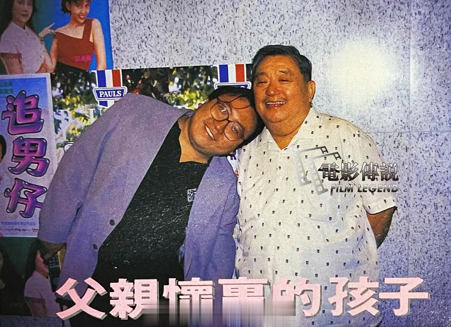 1993年，导演王晶依偎在父亲王天林的肩头，像个长不大的孩子。 ​​​