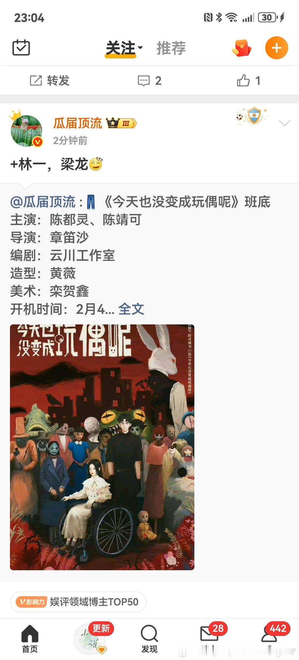 林一去演啥啊？根本不记得男主外的青年男子角色了，兔子监察官？但他是兔头啊