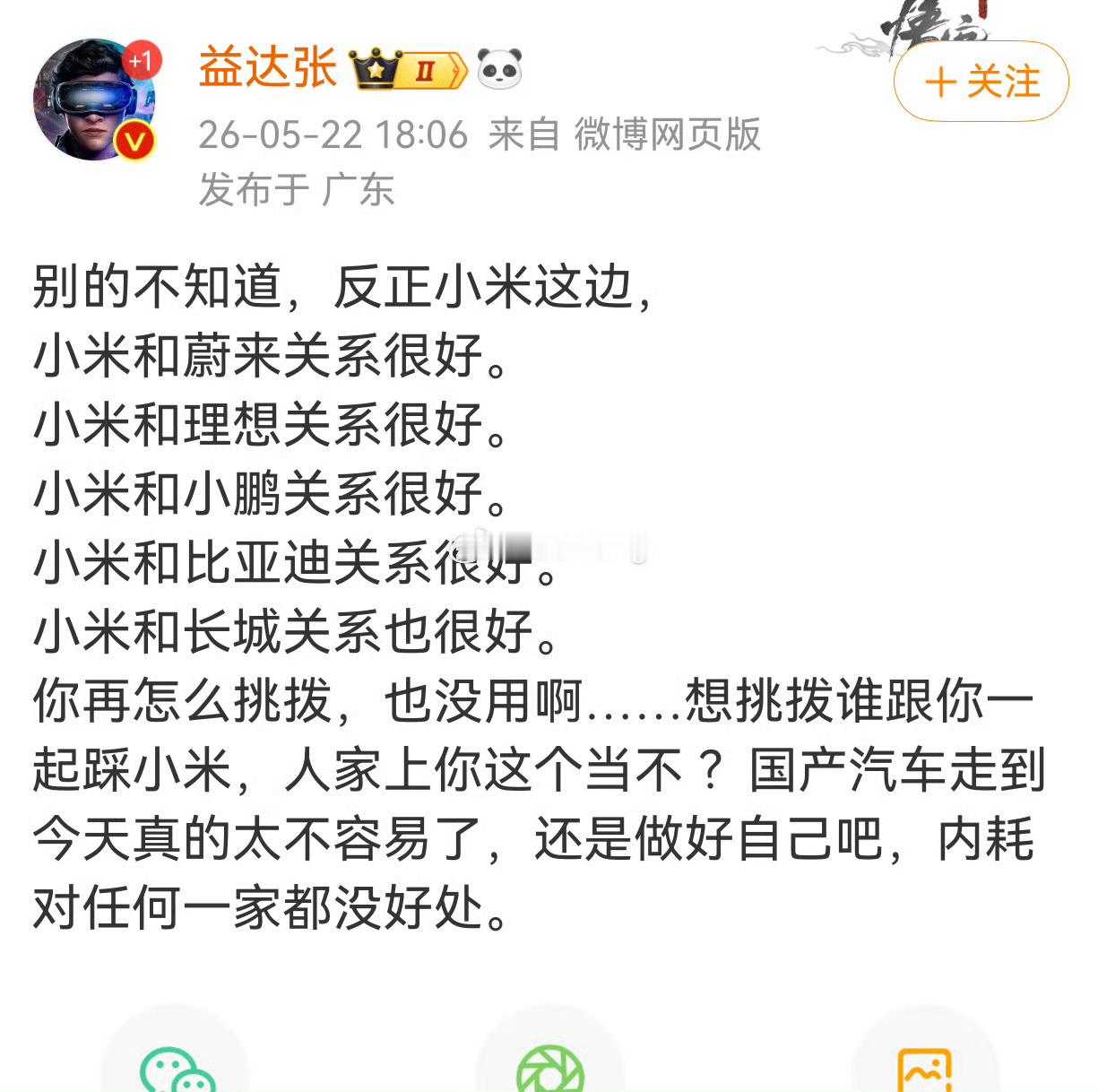 咱也不知道你俩是靠这个挣钱呢还是天天给华子米子表忠心啊，还是纯觉得撕逼好玩估计你