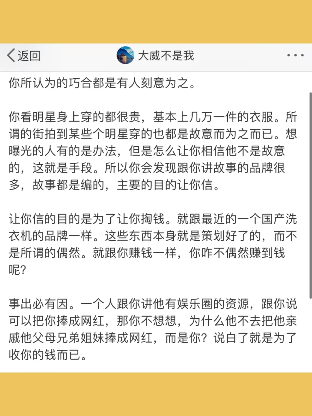 你所认为的巧合都是有人刻意为之。  你看明