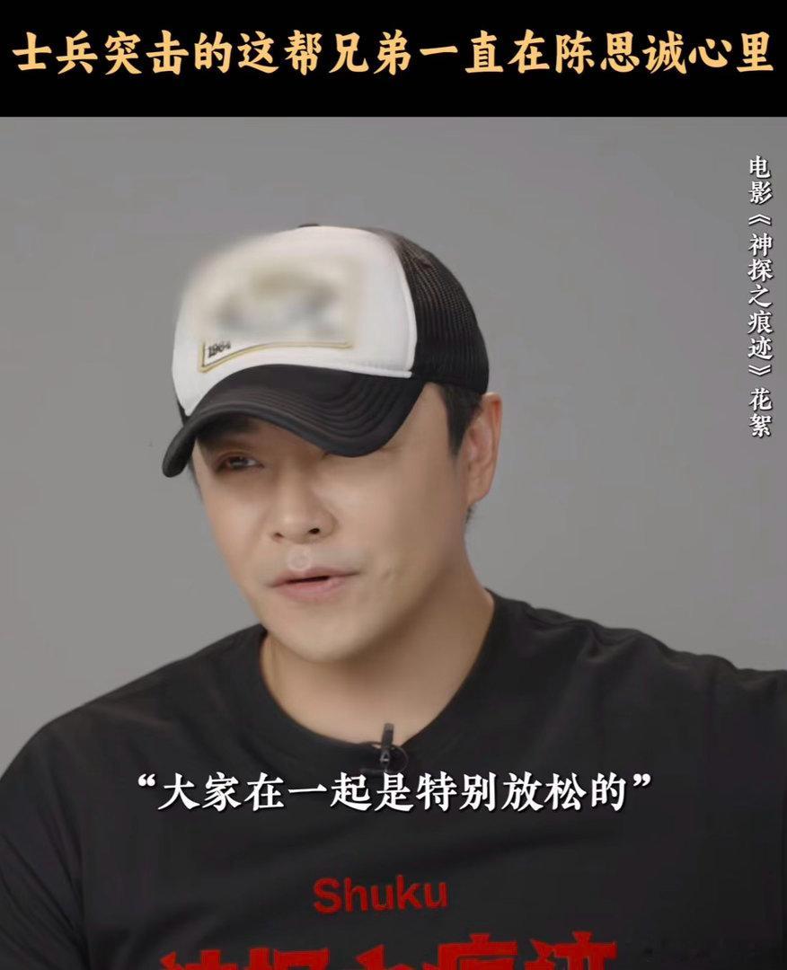 陈思诚谈士兵突击演员再合作士兵突击演员有自己的群老七连的友情太动人！陈思诚在路演