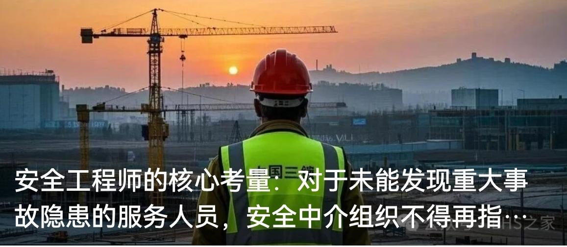 安全生产管理中的 “矛盾”

现在安全管理员甚至包括大部分中级注册安全工程师在内