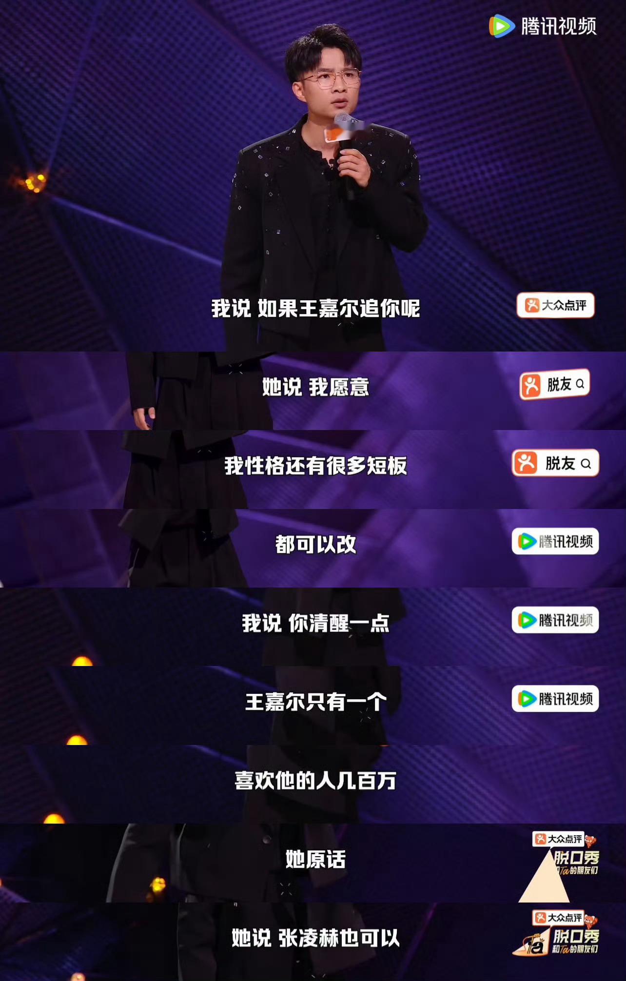 张凌赫都只是PlanB 贾耗这段太真实了：年轻人不结婚，理由无非没钱、没遇到奋不