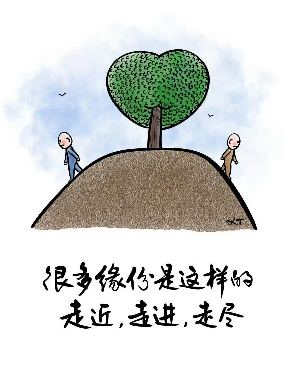 两个人的沟通：70%是情绪，30%是内容。情绪不对，内容就会被扭曲，因此，没有良