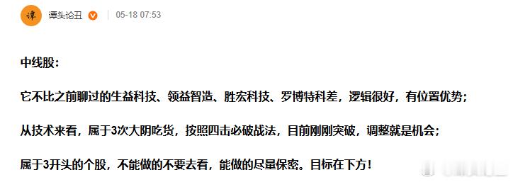 【微博一号】：只做认知内的！一、它下半年是一个困境反转点，不仅是困境反转，而是直