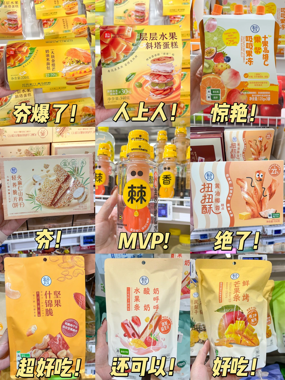 听劝！盒马这些别乱买…看完再冲不踩雷🛒