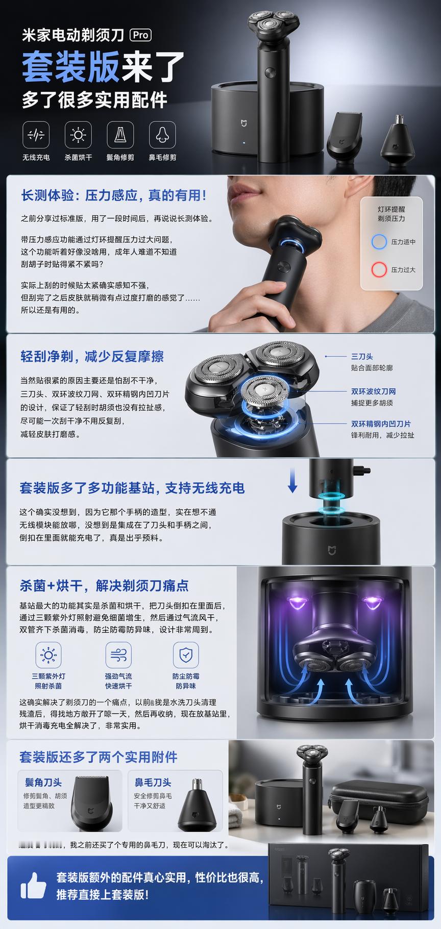 我那条剃须刀使用体验微博，直接发给GPT，产出的长图，惊了……排版和阅读体验都很
