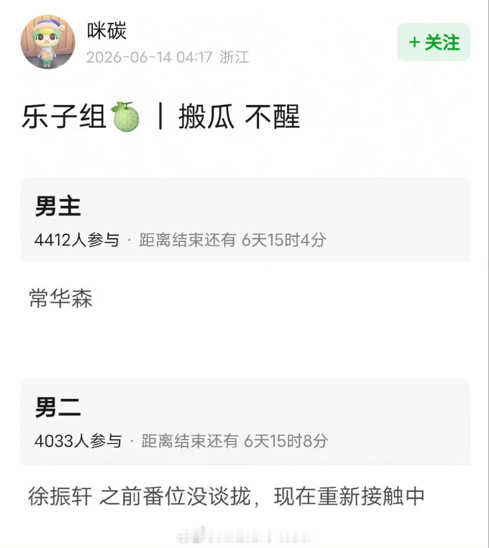 🍉：陈都灵大女主的《不醒》，男主常华森男二徐振轩 