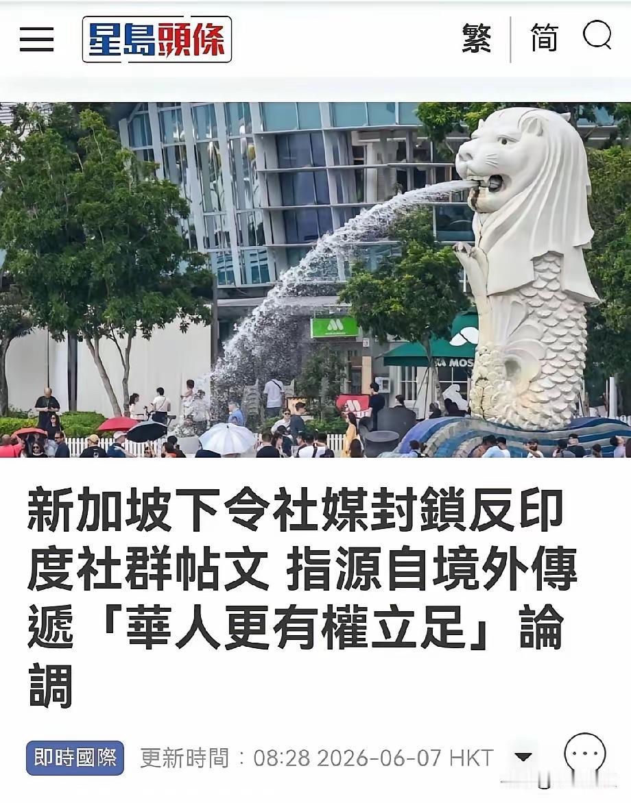 多个新加坡政要发文力挺在新加坡的印裔，新加坡法律严苛只是对华人有效，对印度人无效