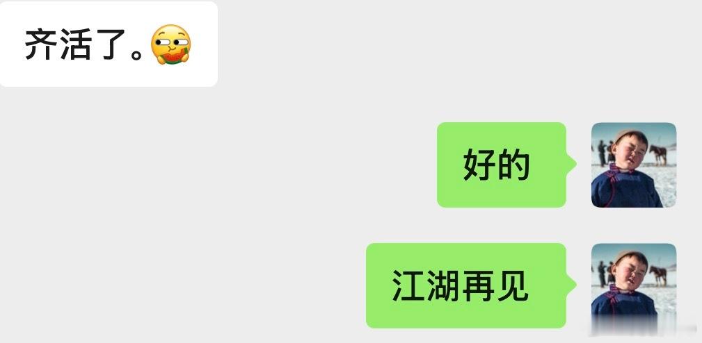 哥不差事儿，你音哥有格局 ​​​